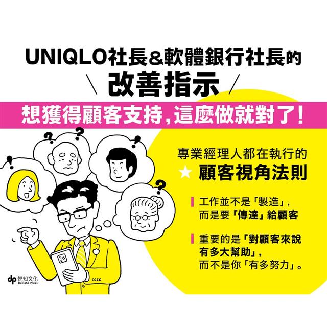 時間最短化,成果最大化的法則:1天安裝1個成功人士的「思維演算法」45天(約1.5月)腦袋將徹底更新! 時間最短化,成果最大化的法則:1天安裝1個成功人士的「思維演算法」45天(約1.5月)腦袋將徹底更新!