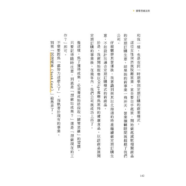 時間最短化,成果最大化的法則:1天安裝1個成功人士的「思維演算法」45天(約1.5月)腦袋將徹底更新! 時間最短化,成果最大化的法則:1天安裝1個成功人士的「思維演算法」45天(約1.5月)腦袋將徹底更新!