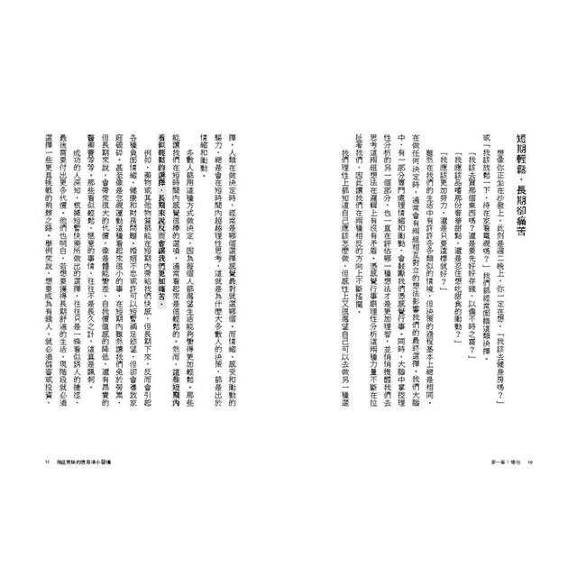 拖延根除的微自律小習慣:制訂目標、透過專注投入與高效時間管理,終結平庸,逐步邁向成功。 拖延根除的微自律小習慣:制訂目標、透過專注投入與高效時間管理,終結平庸,逐步邁向成功。