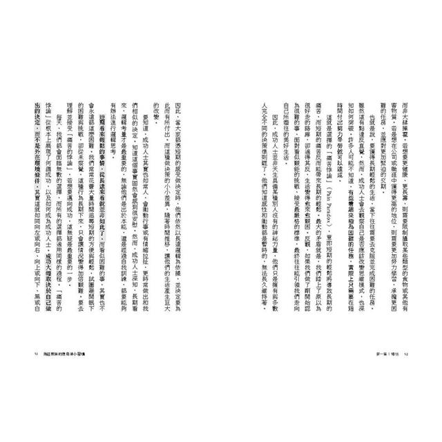 拖延根除的微自律小習慣:制訂目標、透過專注投入與高效時間管理,終結平庸,逐步邁向成功。 拖延根除的微自律小習慣:制訂目標、透過專注投入與高效時間管理,終結平庸,逐步邁向成功。