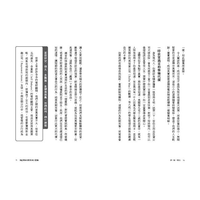 拖延根除的微自律小習慣:制訂目標、透過專注投入與高效時間管理,終結平庸,逐步邁向成功。 拖延根除的微自律小習慣:制訂目標、透過專注投入與高效時間管理,終結平庸,逐步邁向成功。