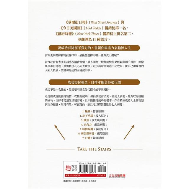 拖延根除的微自律小習慣:制訂目標、透過專注投入與高效時間管理,終結平庸,逐步邁向成功。 拖延根除的微自律小習慣:制訂目標、透過專注投入與高效時間管理,終結平庸,逐步邁向成功。