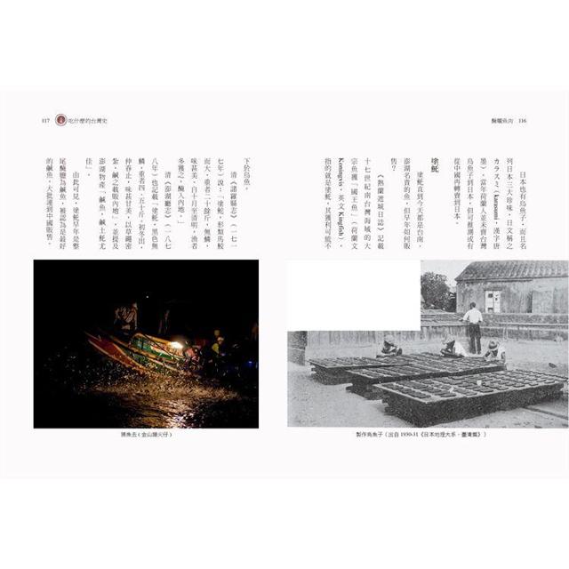 吃的台灣史:荷蘭傳教士的麵包、清人的鮭魚罐頭、日治的牛肉吃法,尋找台灣的飲食文化史 吃的台灣史:荷蘭傳教士的麵包、清人的鮭魚罐頭、日治的牛肉吃法,尋找台灣的飲食文化史