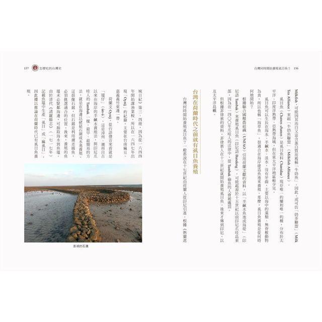 吃的台灣史:荷蘭傳教士的麵包、清人的鮭魚罐頭、日治的牛肉吃法,尋找台灣的飲食文化史 吃的台灣史:荷蘭傳教士的麵包、清人的鮭魚罐頭、日治的牛肉吃法,尋找台灣的飲食文化史