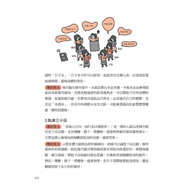 手繪圖解台灣民間風俗 手繪圖解台灣民間風俗