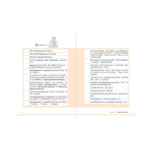 完全求職、轉職指南:職業倦怠解方X職能優勢分析X求職計畫準備X轉職策略接合,職涯規劃一本通 完全求職、轉職指南:職業倦怠解方X職能優勢分析X求職計畫準備X轉職策略接合,職涯規劃一本通