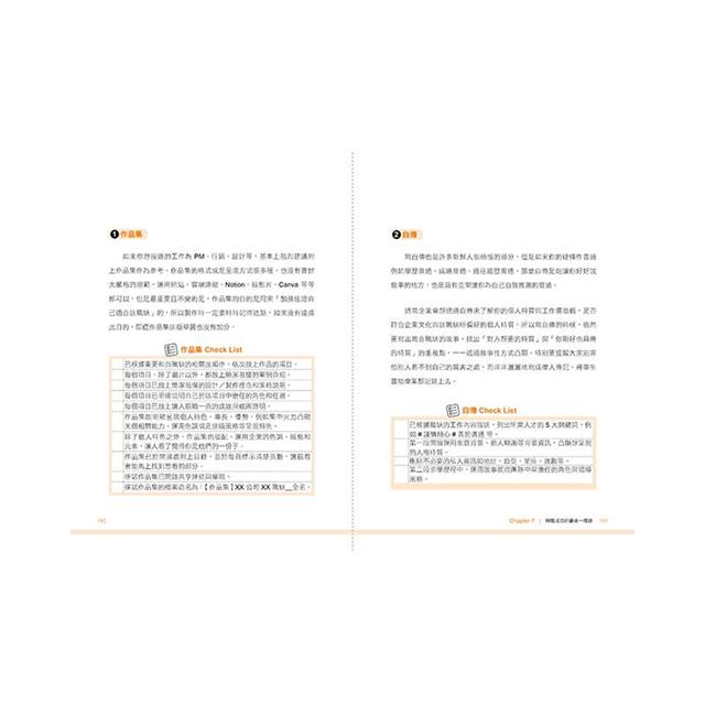 完全求職、轉職指南:職業倦怠解方X職能優勢分析X求職計畫準備X轉職策略接合,職涯規劃一本通 完全求職、轉職指南:職業倦怠解方X職能優勢分析X求職計畫準備X轉職策略接合,職涯規劃一本通