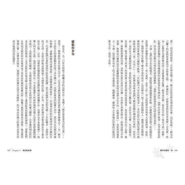 她所承載的一切:艾緒莉的布包及其所見證的奴隸時代 她所承載的一切:艾緒莉的布包及其所見證的奴隸時代