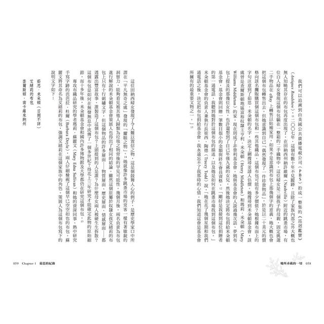 她所承載的一切:艾緒莉的布包及其所見證的奴隸時代 她所承載的一切:艾緒莉的布包及其所見證的奴隸時代