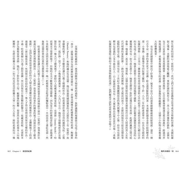 她所承載的一切:艾緒莉的布包及其所見證的奴隸時代 她所承載的一切:艾緒莉的布包及其所見證的奴隸時代