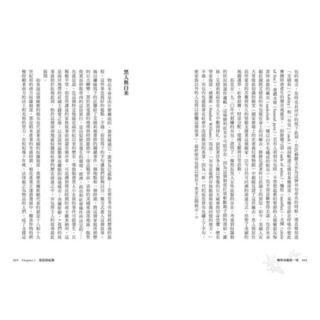 她所承載的一切:艾緒莉的布包及其所見證的奴隸時代 她所承載的一切:艾緒莉的布包及其所見證的奴隸時代