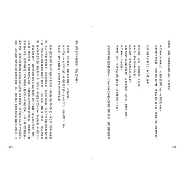 危險心智:司法精神醫學專家的暴力犯罪檔案 危險心智:司法精神醫學專家的暴力犯罪檔案