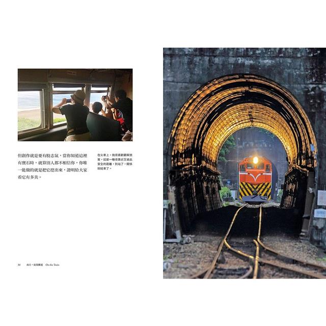 南方,寂寞鐵道:我們在時光列車上相遇 南方,寂寞鐵道:我們在時光列車上相遇