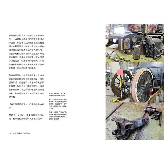 南方,寂寞鐵道:我們在時光列車上相遇 南方,寂寞鐵道:我們在時光列車上相遇