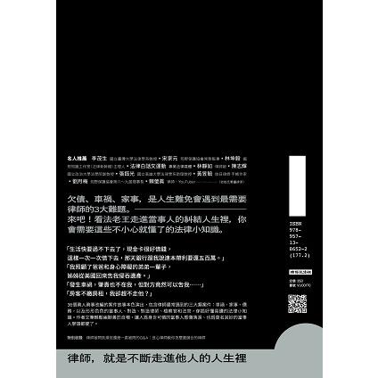律師也有良心,怎麼了嗎? 律師也有良心,怎麼了嗎?