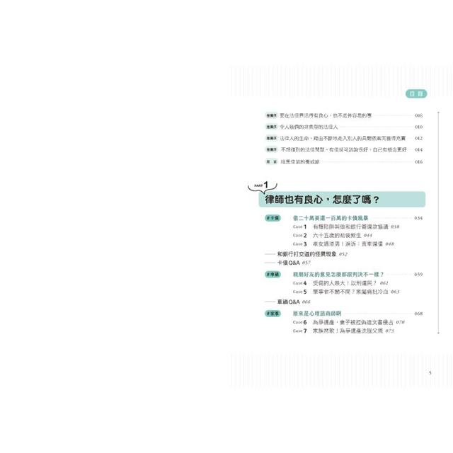 律師也有良心,怎麼了嗎? 律師也有良心,怎麼了嗎?