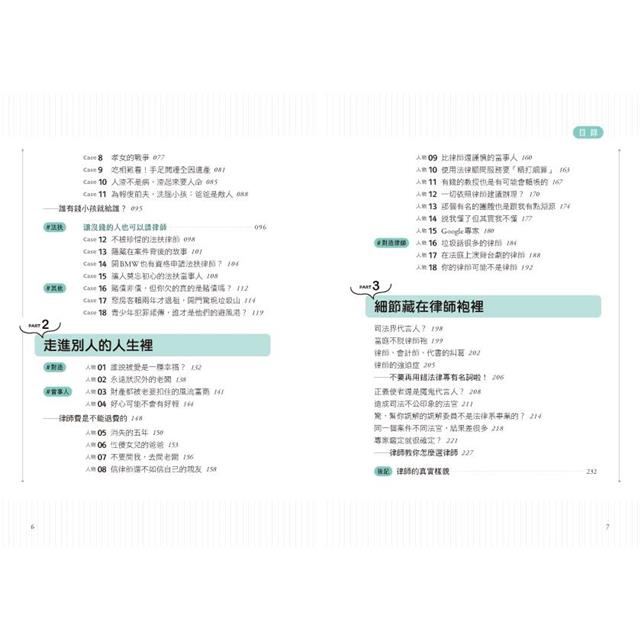 律師也有良心,怎麼了嗎? 律師也有良心,怎麼了嗎?