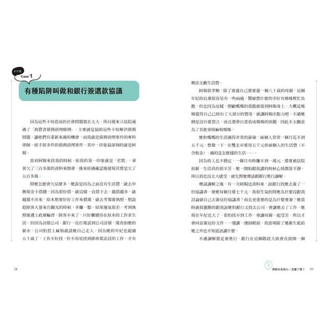 律師也有良心,怎麼了嗎? 律師也有良心,怎麼了嗎?
