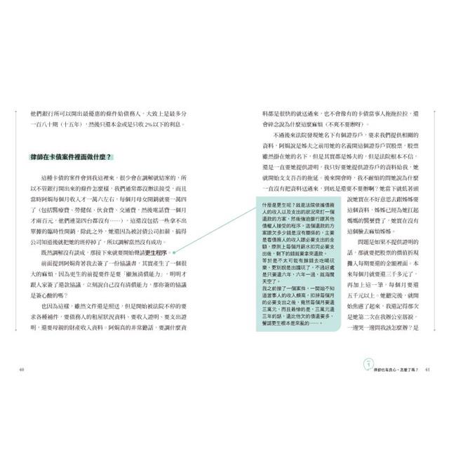 律師也有良心,怎麼了嗎? 律師也有良心,怎麼了嗎?