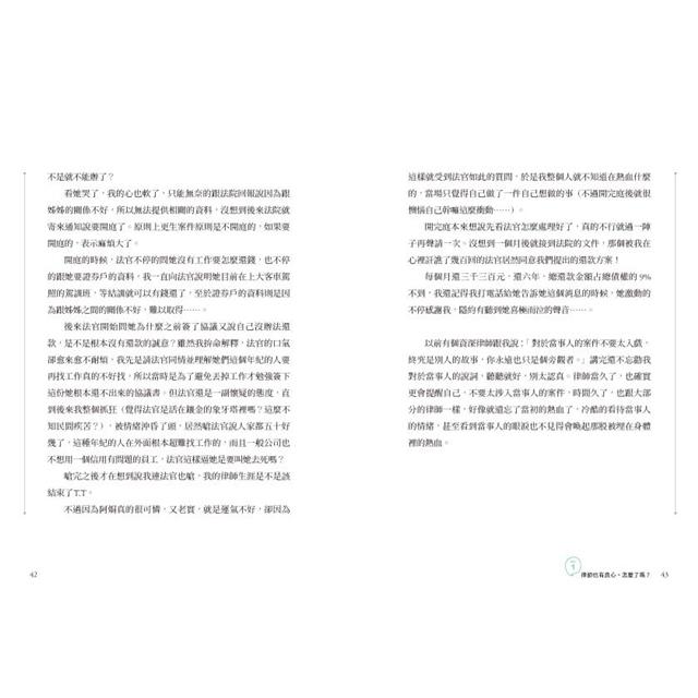 律師也有良心,怎麼了嗎? 律師也有良心,怎麼了嗎?