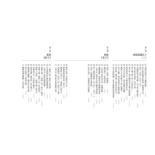 不一樣的中國史2:從文字到思想,文明躍進的時代──周 不一樣的中國史2:從文字到思想,文明躍進的時代──周