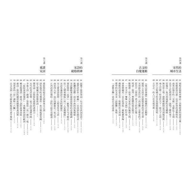 不一樣的中國史9:從黨爭到鐵騎,征服王朝的時代──宋、遼、金 不一樣的中國史9:從黨爭到鐵騎,征服王朝的時代──宋、遼、金