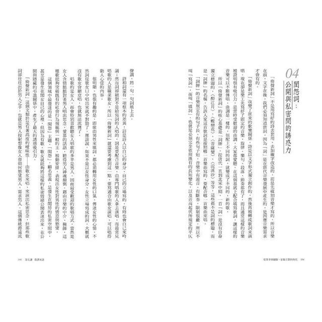 不一樣的中國史9:從黨爭到鐵騎,征服王朝的時代──宋、遼、金 不一樣的中國史9:從黨爭到鐵騎,征服王朝的時代──宋、遼、金