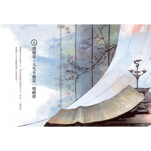 少年讀三國套書(共4冊):漢宮落日、曹魏風煙、蜀漢旌鼓、東吳鯨波 少年讀三國套書(共4冊):漢宮落日、曹魏風煙、蜀漢旌鼓、東吳鯨波