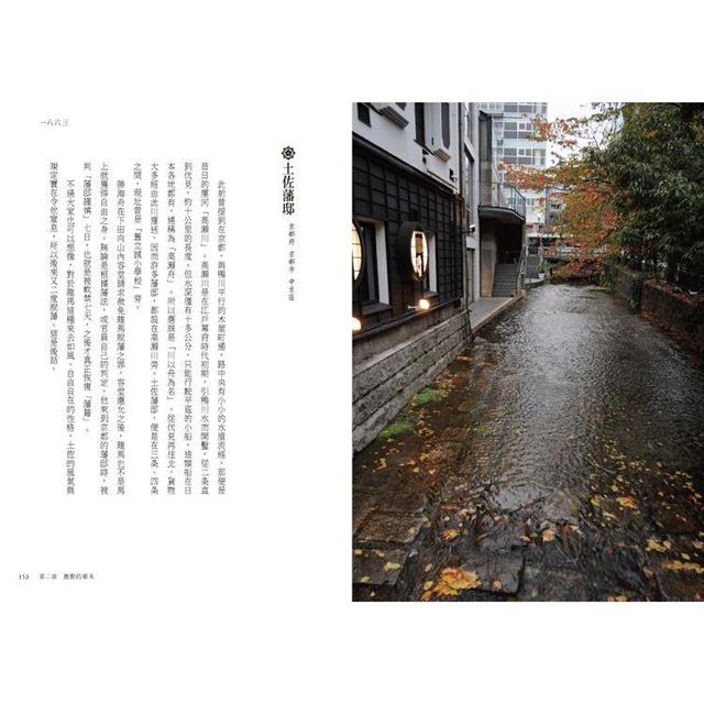 工頭堅的龍馬之旅:從高知到北海道,尋訪坂本龍馬的足跡 工頭堅的龍馬之旅:從高知到北海道,尋訪坂本龍馬的足跡