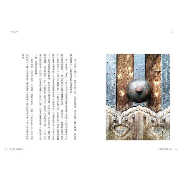 工頭堅的龍馬之旅:從高知到北海道,尋訪坂本龍馬的足跡 工頭堅的龍馬之旅:從高知到北海道,尋訪坂本龍馬的足跡