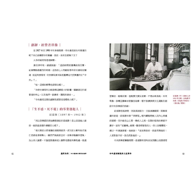 書店滄桑:中央書局的興衰與風華 書店滄桑:中央書局的興衰與風華