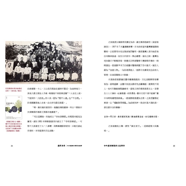 書店滄桑:中央書局的興衰與風華 書店滄桑:中央書局的興衰與風華