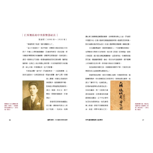 書店滄桑:中央書局的興衰與風華 書店滄桑:中央書局的興衰與風華