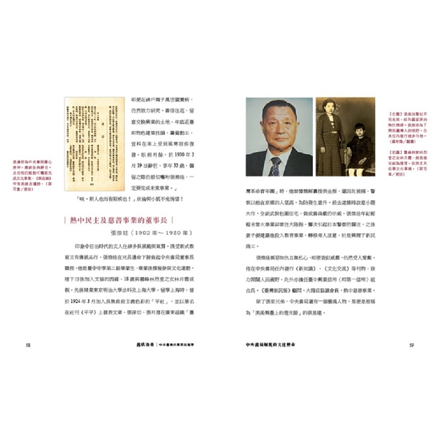 書店滄桑:中央書局的興衰與風華 書店滄桑:中央書局的興衰與風華