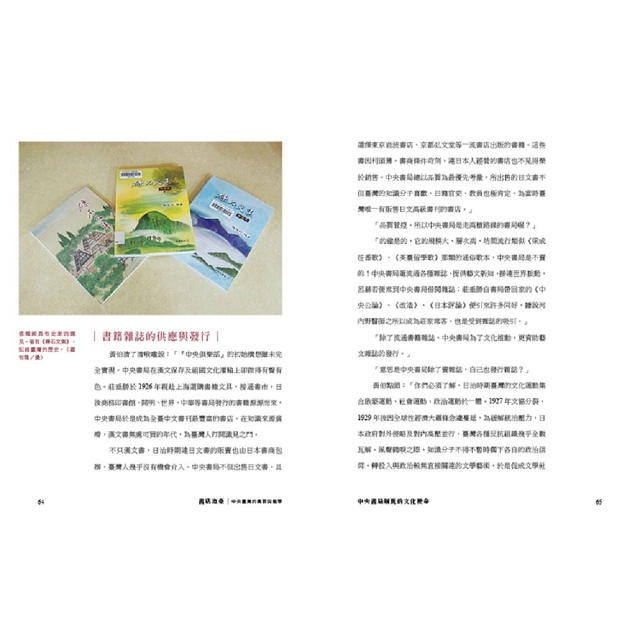 書店滄桑:中央書局的興衰與風華 書店滄桑:中央書局的興衰與風華