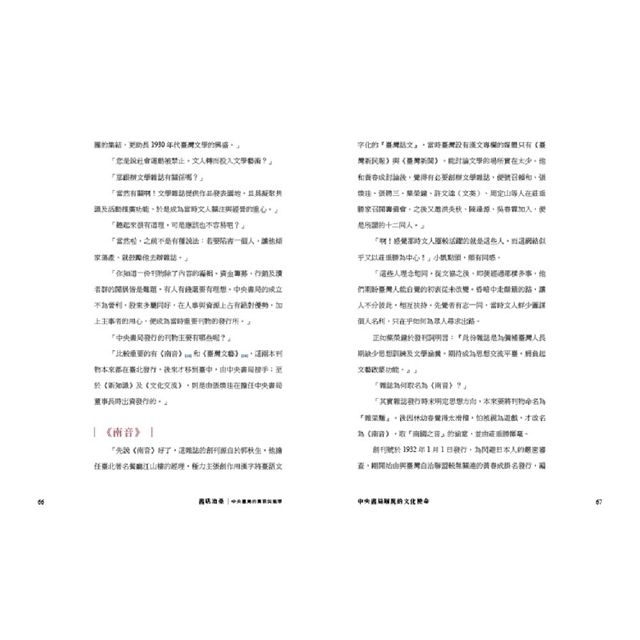 書店滄桑:中央書局的興衰與風華 書店滄桑:中央書局的興衰與風華