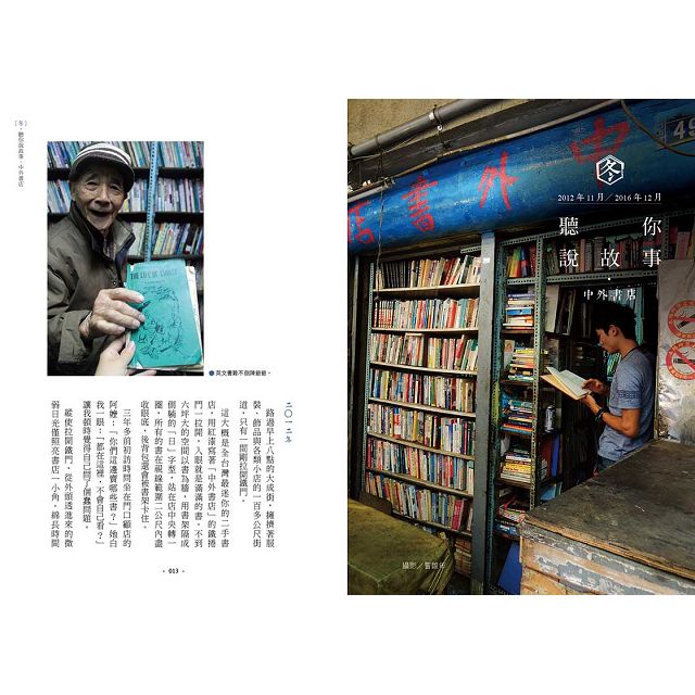 環島讀冊:心中那間獨立書店,改變街區的閱讀力量 環島讀冊:心中那間獨立書店,改變街區的閱讀力量