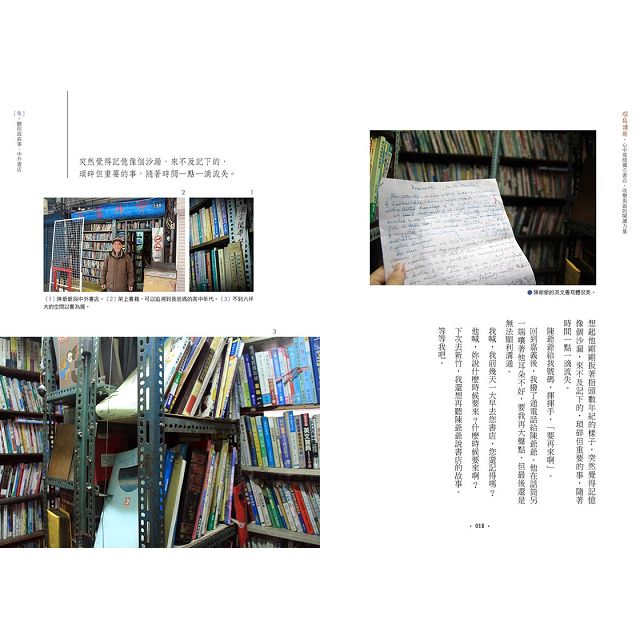 環島讀冊:心中那間獨立書店,改變街區的閱讀力量 環島讀冊:心中那間獨立書店,改變街區的閱讀力量