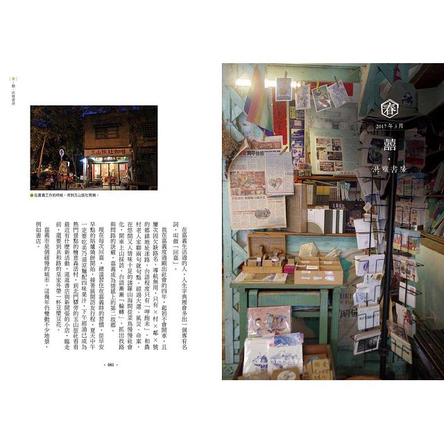 環島讀冊:心中那間獨立書店,改變街區的閱讀力量 環島讀冊:心中那間獨立書店,改變街區的閱讀力量