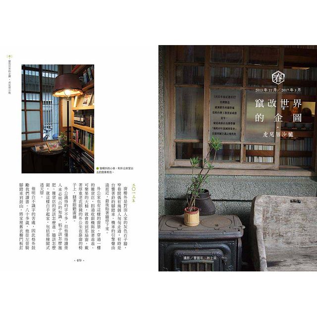 環島讀冊:心中那間獨立書店,改變街區的閱讀力量 環島讀冊:心中那間獨立書店,改變街區的閱讀力量