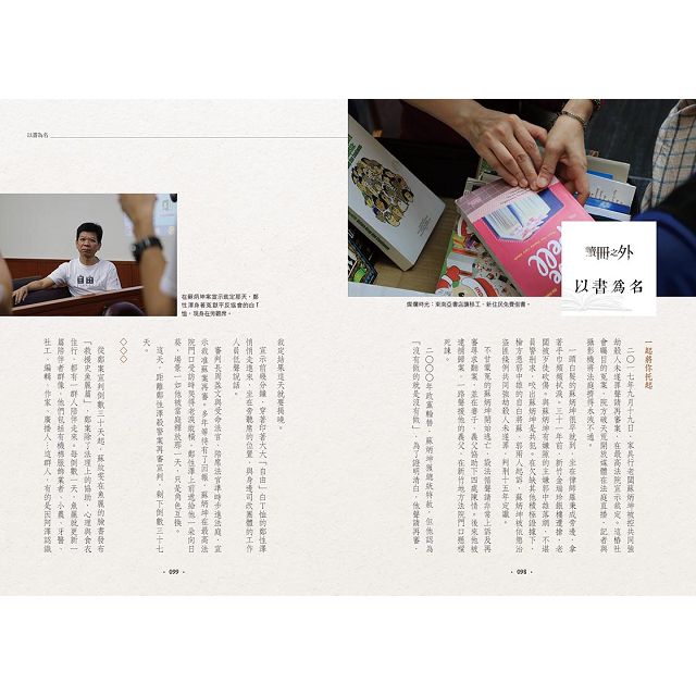 環島讀冊:心中那間獨立書店,改變街區的閱讀力量 環島讀冊:心中那間獨立書店,改變街區的閱讀力量