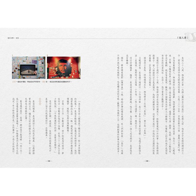 環島讀冊:心中那間獨立書店,改變街區的閱讀力量 環島讀冊:心中那間獨立書店,改變街區的閱讀力量