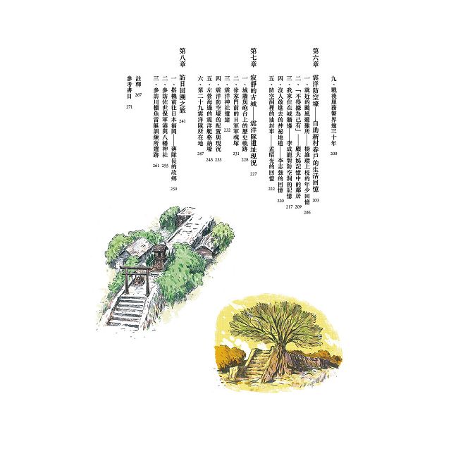 左營二戰祕史:震洋特攻隊駐臺始末 左營二戰祕史:震洋特攻隊駐臺始末