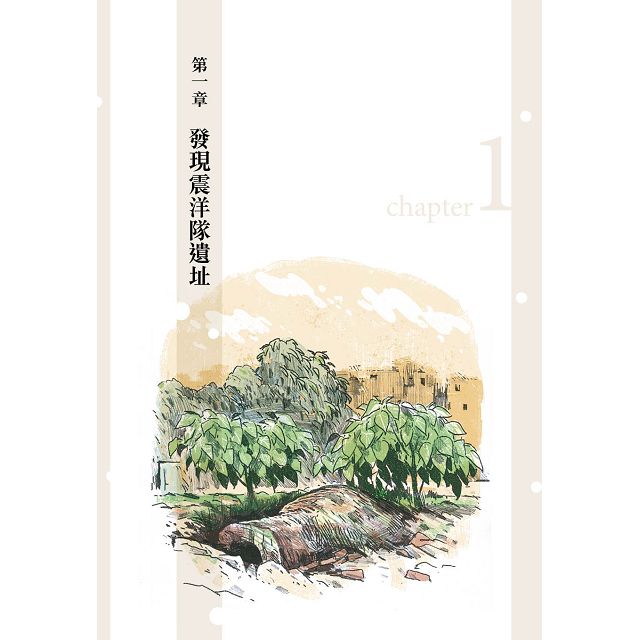 左營二戰祕史:震洋特攻隊駐臺始末 左營二戰祕史:震洋特攻隊駐臺始末