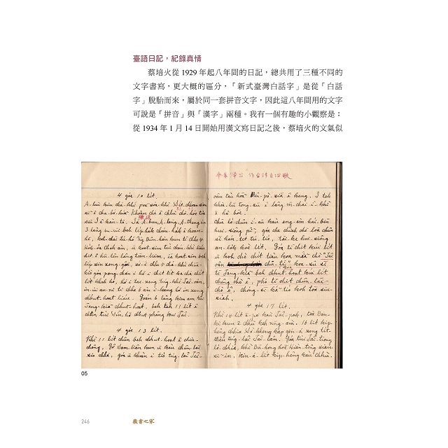 藏書之家:我與我爸,有時還有我媽(平裝普藏版) 藏書之家:我與我爸,有時還有我媽(平裝普藏版)
