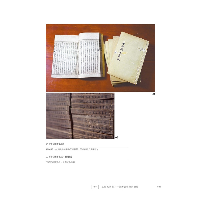 藏書之家:我與我爸,有時還有我媽(平裝普藏版) 藏書之家:我與我爸,有時還有我媽(平裝普藏版)