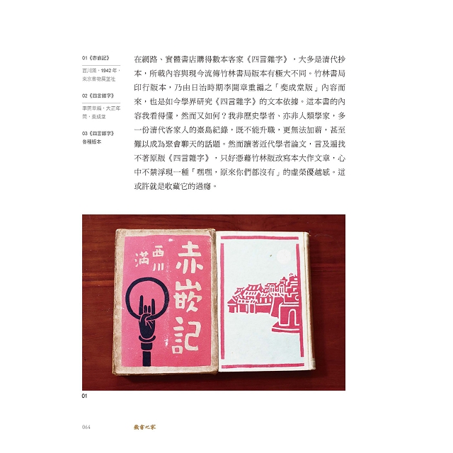 藏書之家:我與我爸,有時還有我媽(平裝普藏版) 藏書之家:我與我爸,有時還有我媽(平裝普藏版)