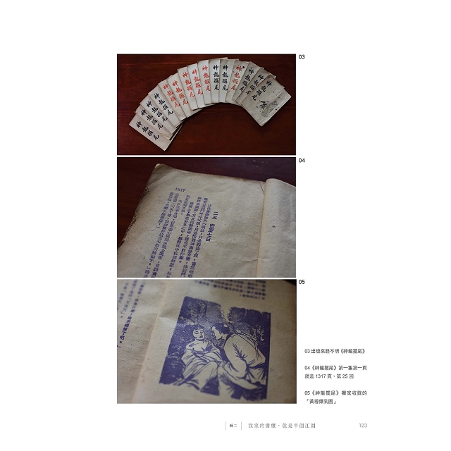 藏書之家:我與我爸,有時還有我媽(平裝普藏版) 藏書之家:我與我爸,有時還有我媽(平裝普藏版)