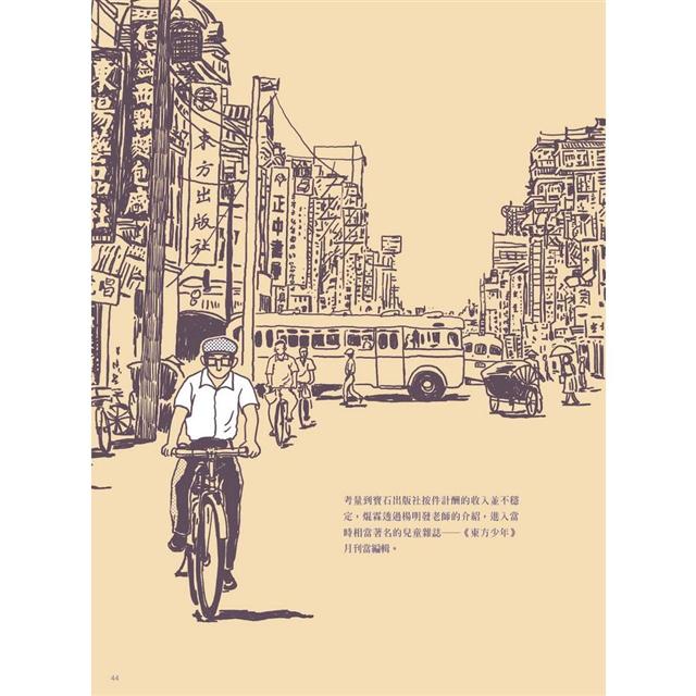 來自清水的孩子 Son of Formosa 3:《王子》時代 來自清水的孩子 Son of Formosa 3:《王子》時代