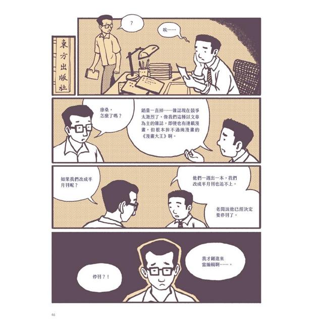 來自清水的孩子 Son of Formosa 3:《王子》時代 來自清水的孩子 Son of Formosa 3:《王子》時代